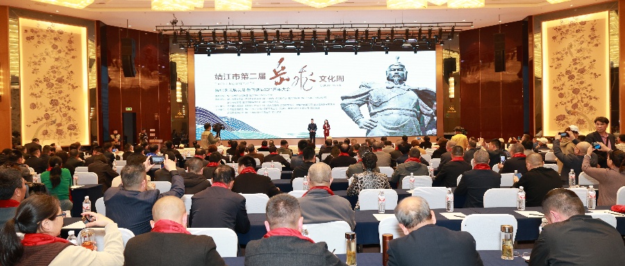 岳研会联盟在靖江市举行第二届岳飞文化周暨纪念民族英雄岳飞诞辰921周年大会