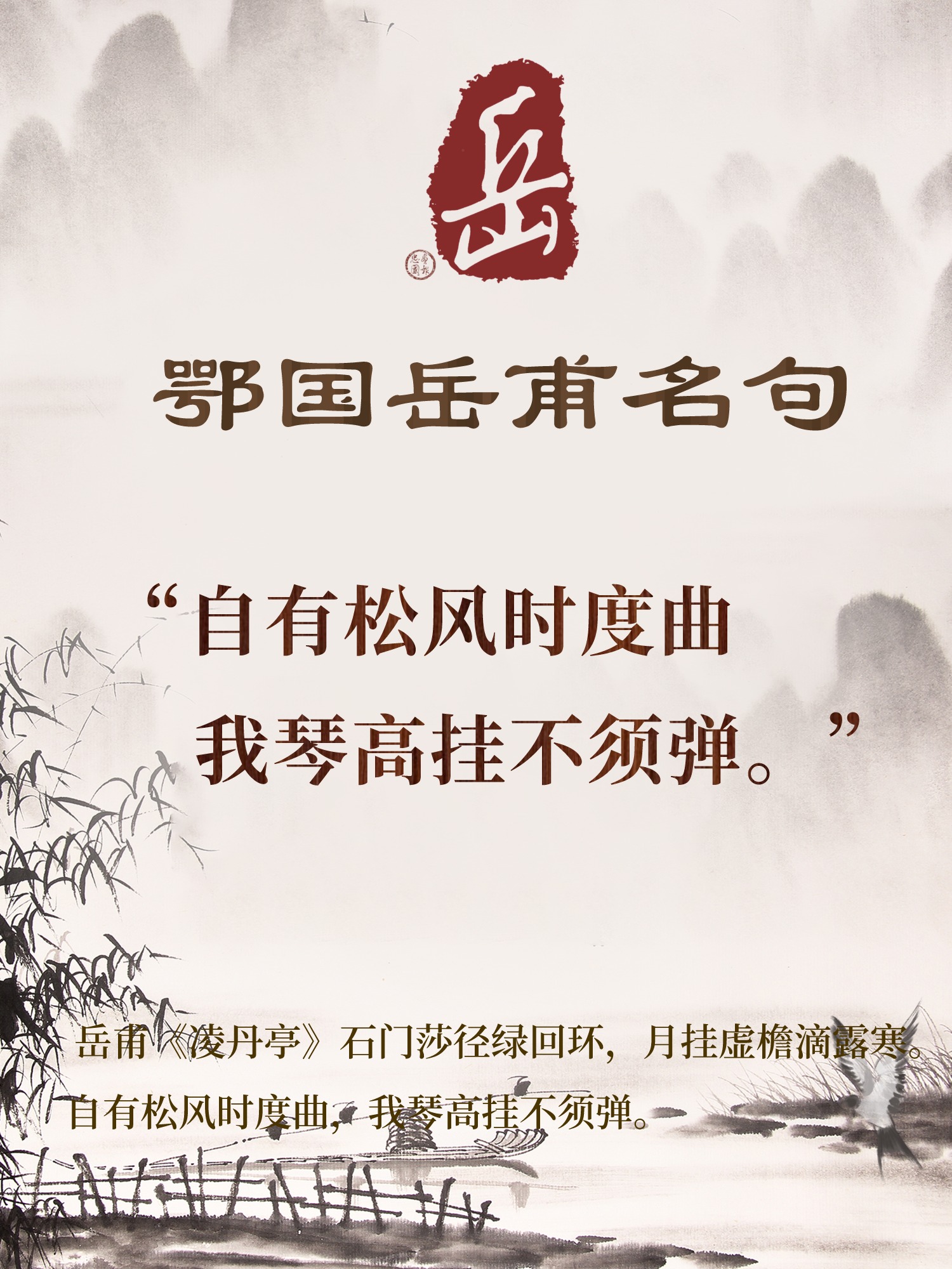 中国风古诗词分享抖音书单__2024-05-18+17_06_28_副本.jpg