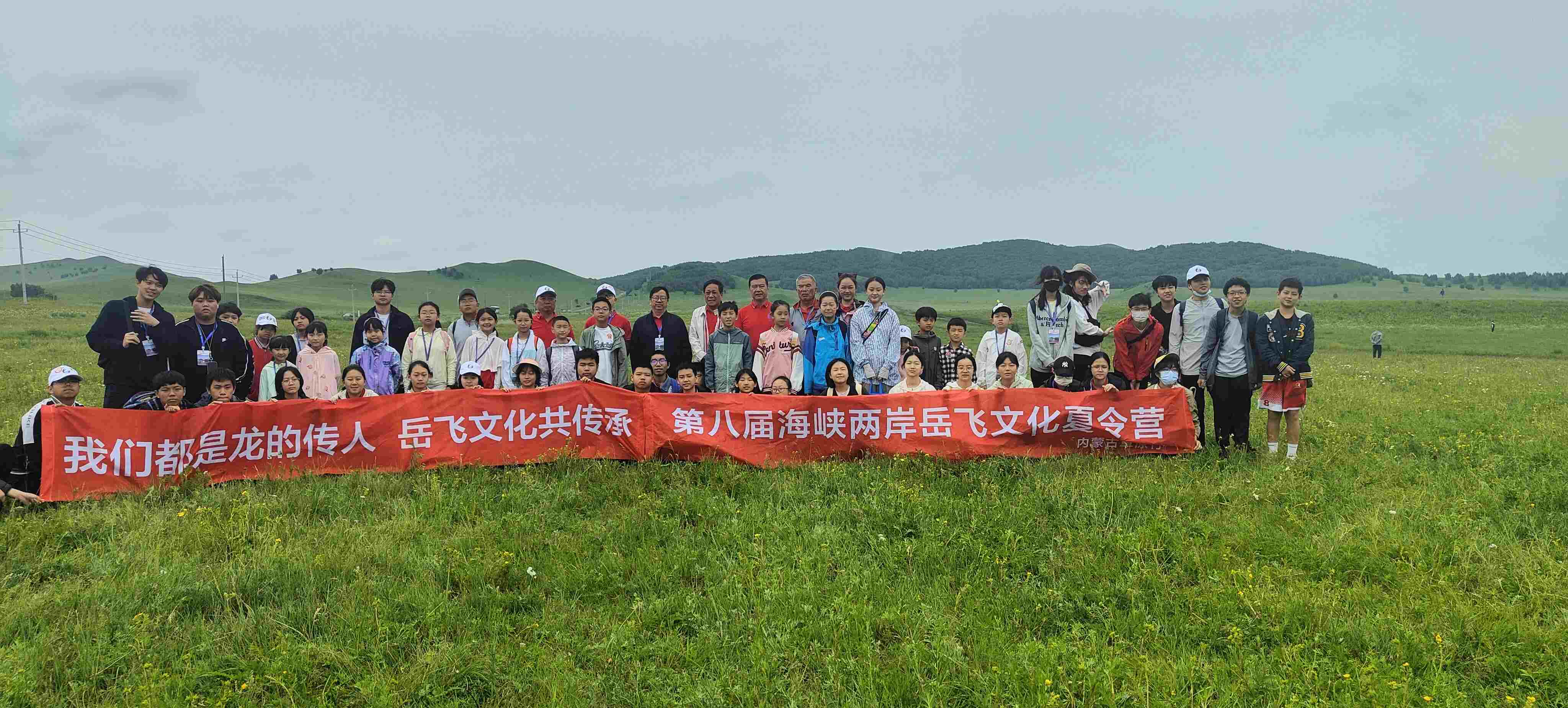 人民日报：第八届海峡两岸岳飞文化夏令营在内蒙古赤峰开营