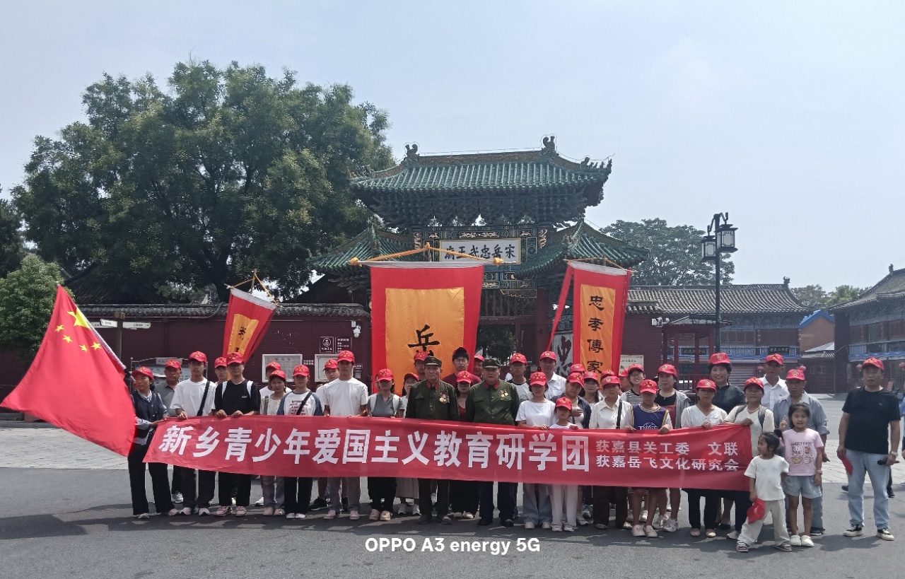 赓续英烈精神 厚植家国情怀——获嘉县多部门联合开展爱国主义教育活动
